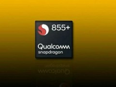 周一宣布Snapdragon 855 Plus的性能略高于SD855