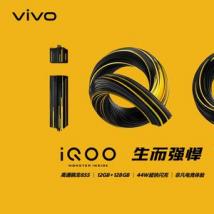 Vivo iQOO Neo印刷机在正式公告前泄露
