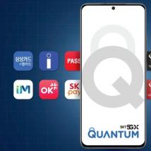 三星的Galaxy Quantum 2内置了量子密码学