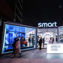 smart未来出行互动体验展亮相上海