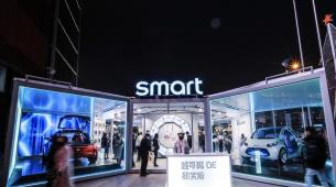 smart未来出行互动体验展亮相上海