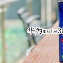 前沿科技资讯:分享华为mate30proAI智能旋转失效如何进行解决的操作方法
