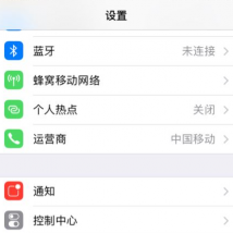 前沿科技资讯:教大家苹果手机自动亮度调节关闭的操作教程