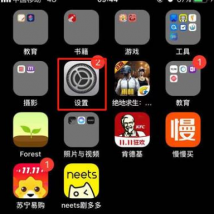 前沿科技资讯：分享一下iphone XR屏幕停用时间设置的操作教程