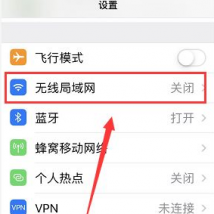 前沿科技资讯:分享下iPhone XR禁止APP使用流量的操作方法