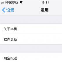 前沿科技资讯:教大家iPhone XR查看手机序列号的三种方法