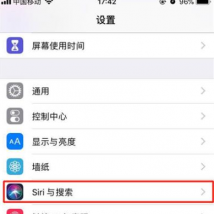 前沿科技资讯：教大家iPhonexr设置siri性别的操作方法