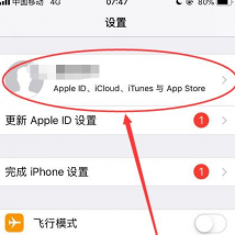 前沿科技资讯:教大家iPhone查看手机购买记录的操作方法