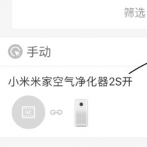 前沿科技资讯:教大家iPhone控制米家智能设备的操作步骤