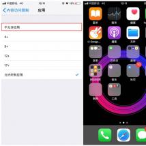 前沿科技资讯：教大家iPhoneXs Max隐藏应用的操作方法