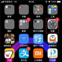 前沿科技资讯:教大家iPhoneXs Max怎么设置字体的操作方法