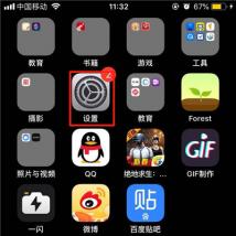 前沿科技资讯:教大家iphonexr自动删除应用怎么关闭的方法