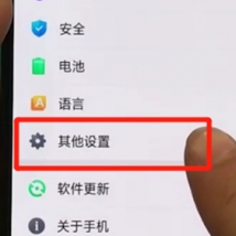 前沿科技资讯:oppo手机解除盲人模式的操作步骤