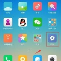 前沿科技资讯:红米note8pro开启全面屏手势要怎么操作的方法
