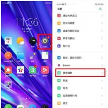 前沿科技资讯：realme Q抬手亮屏应该怎么设置的操作方法