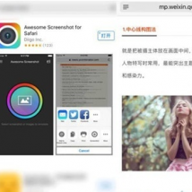 前沿科技资讯:iphone11长截图要怎么弄的操作方法