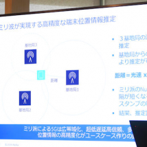 5G动态：诺基亚介绍了通过5G毫米波进行高精度位置测量的过程