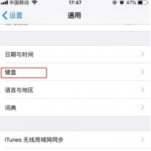 前沿科技资讯:苹果11手机手写输入法要怎么设置