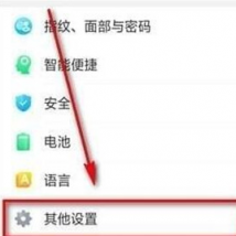 前沿科技资讯:oppo手机视频美颜要怎么打开的
