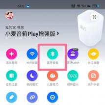 科技资讯:小米小爱音响怎么连接蓝牙