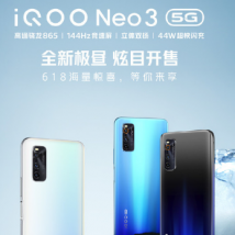 iQOONeo3新版极昼配色正式上线