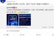 RedmiK30Pro价格将高于3000元