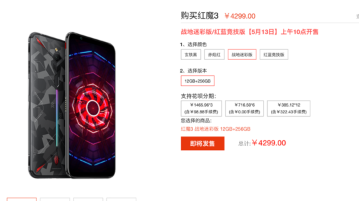 新游戏手机红魔3正式发售