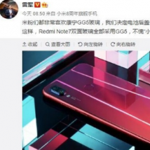 红米红米Note 7还有个外号叫小金刚