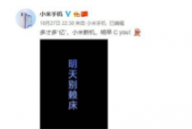 之前发布的小米MIX Alpha比环绕屏更惊艳