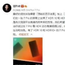 一加7 Pro将支持HDR 10和HDR 10视频格式