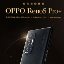 OPPO正式宣布将于12月24日发布配置更高的Reno5 Pro手机