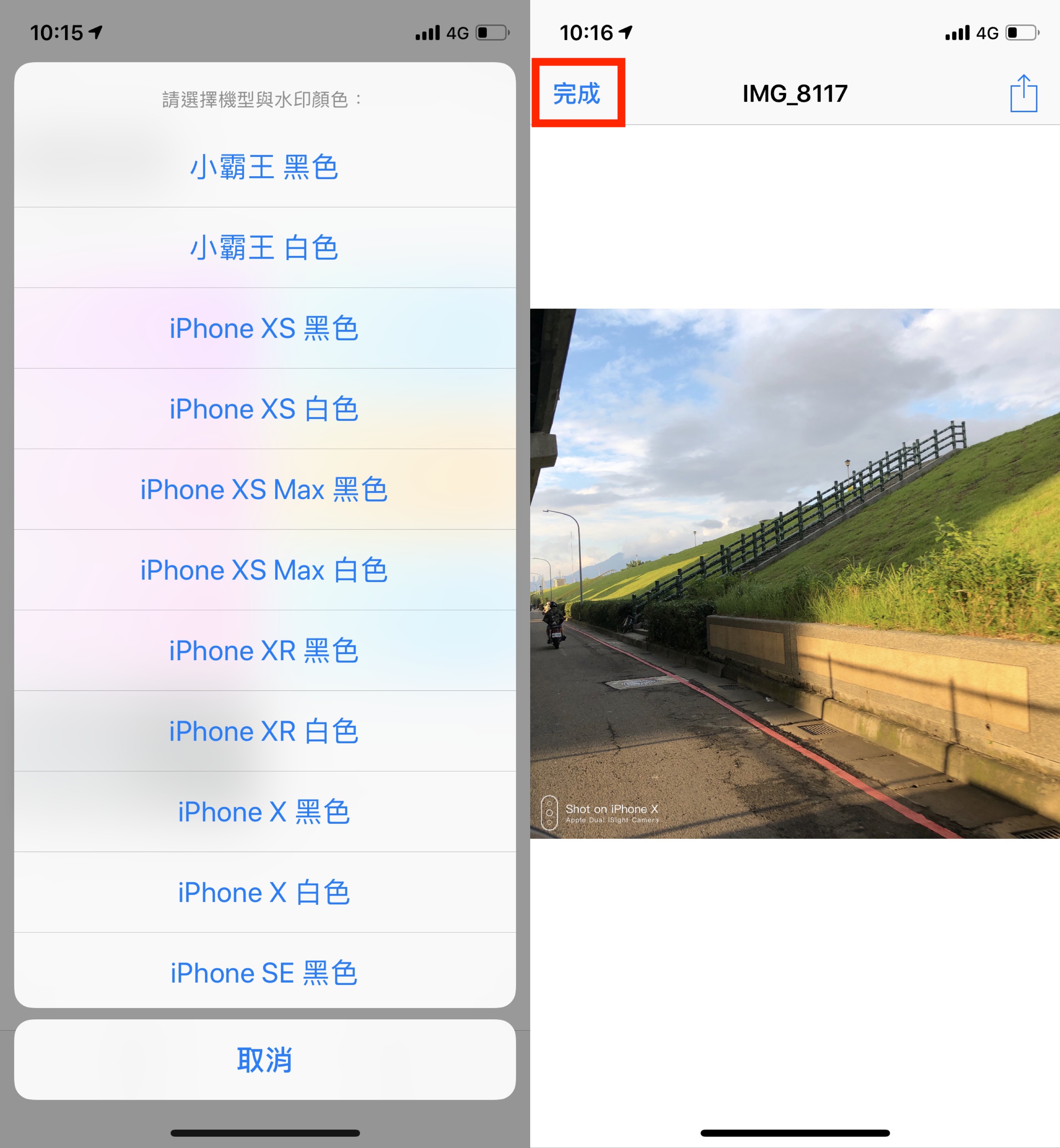 iOS  12、捷径、iPhone  拍照浮水印