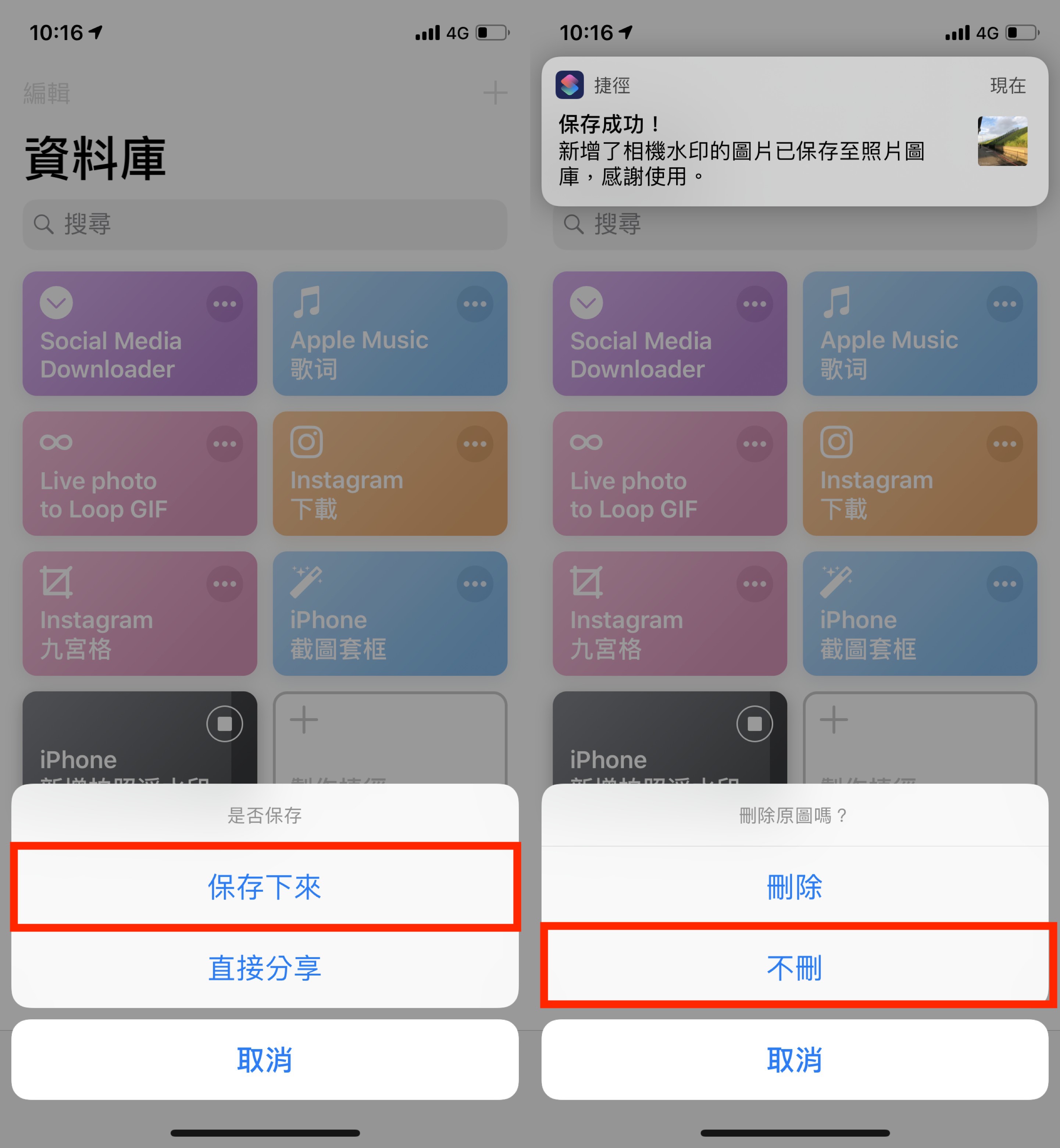 iOS  12、捷径、iPhone  拍照浮水印