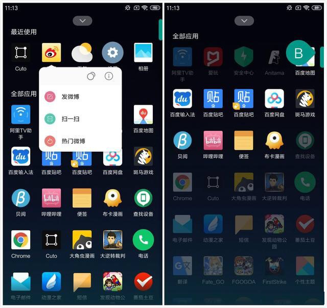 MIUI  11功能抢先看 这个设计米粉能接受吗？