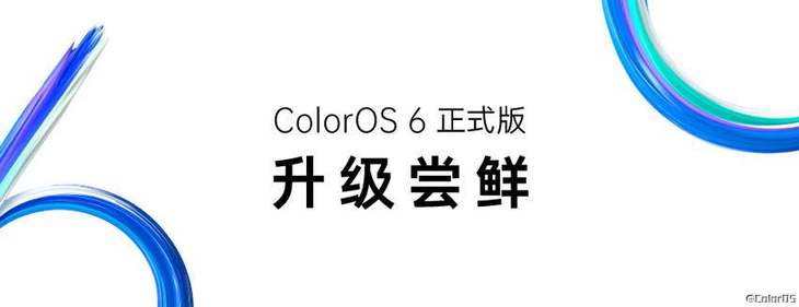 OPPO  Find  X终于能更新到ColorOS  6 尝鲜名额仅有2万