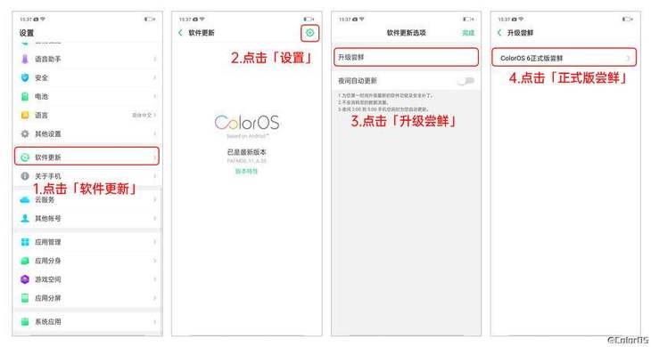 OPPO  Find  X终于能更新到ColorOS  6 尝鲜名额仅有2万