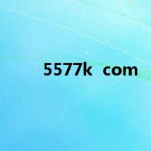 5577k  com