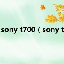 sony t700（sony t70）