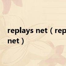 replays net(replays net)