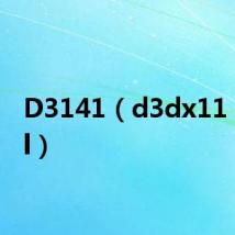 D3141(d3dx11 43 dll)