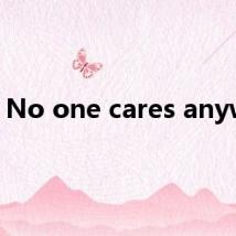 No one cares anyway