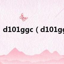 d101ggc(d101ggc)