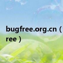 bugfree.org.cn(bugfree)