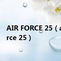 AIR FORCE 25（air force 25）