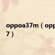 oppoa37m(oppo a37)