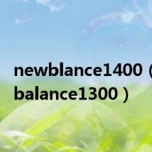 newblance1400(newbalance1300)