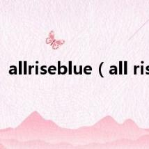 allriseblue(all rise)