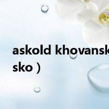 askold khovanskii(asko)