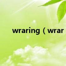 wraring（wrar）