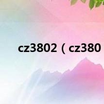 cz3802(cz380)